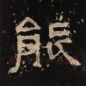 能