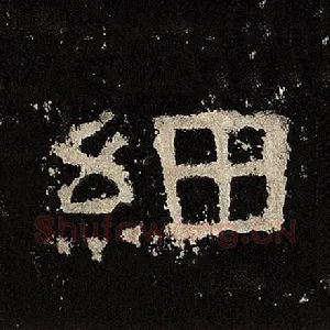 细