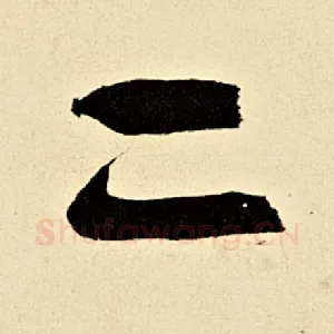 二