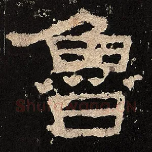 鲁