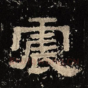 震
