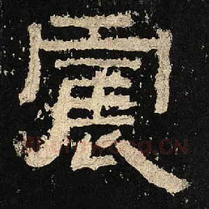 震