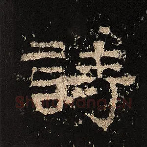 诗