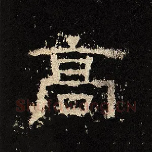 高