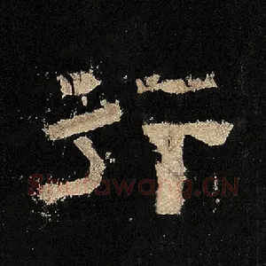 行
