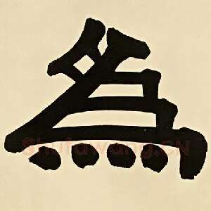 为