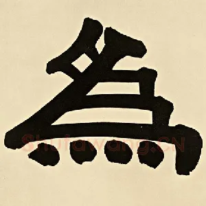为