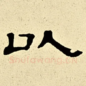 以