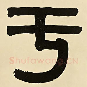 与