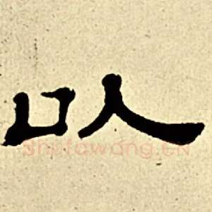 以