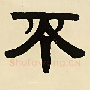 不