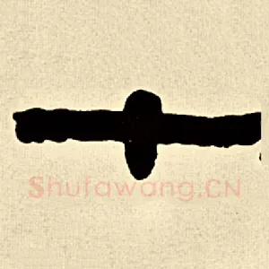 十
