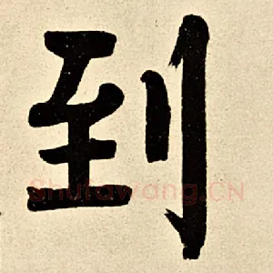 到