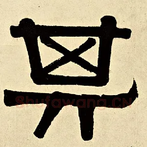 其