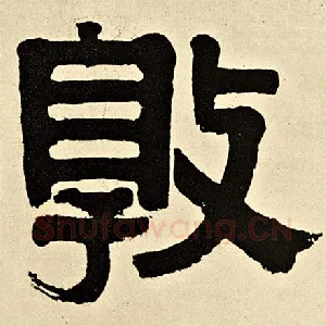 敦