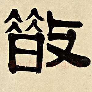 散