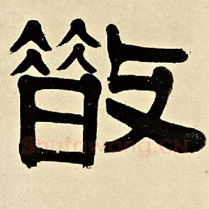 散