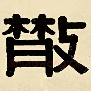 散