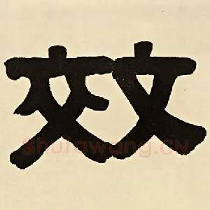 效