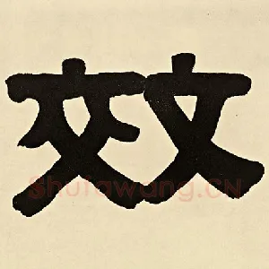 效