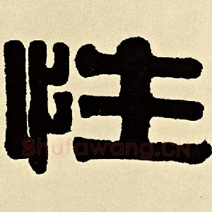 性