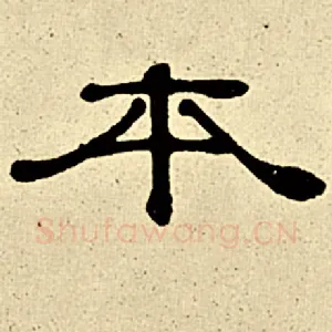 本