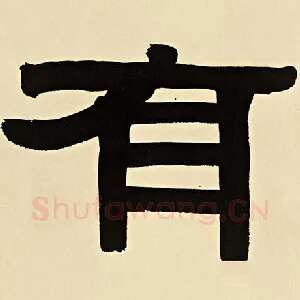 有