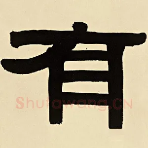 有