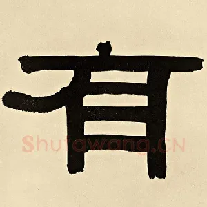 有
