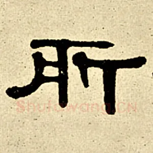 所