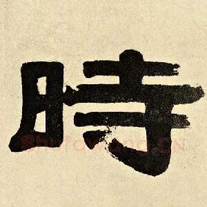 时