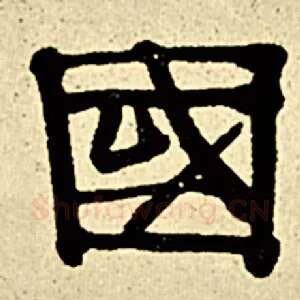 国