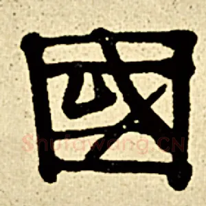 国
