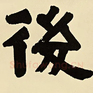 后