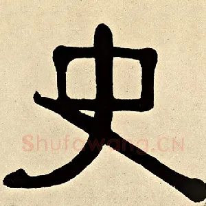 史