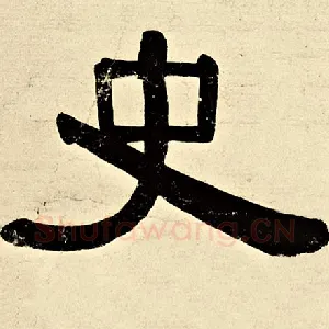 史