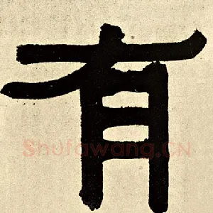 有