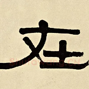 在