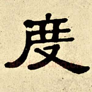 度