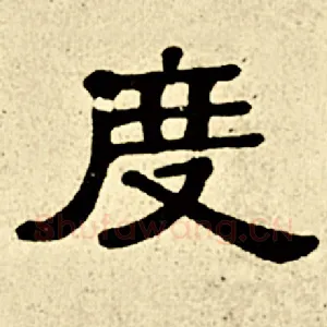 度