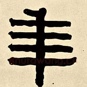 年