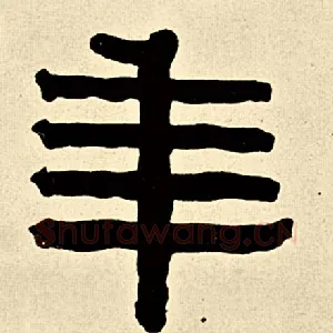 年