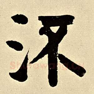 流