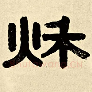 秋