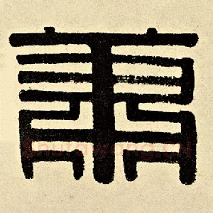 萧