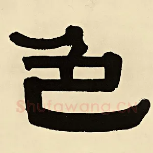 色