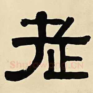 老