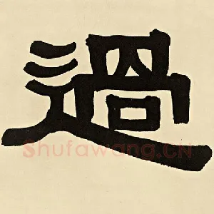 过