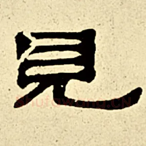 见