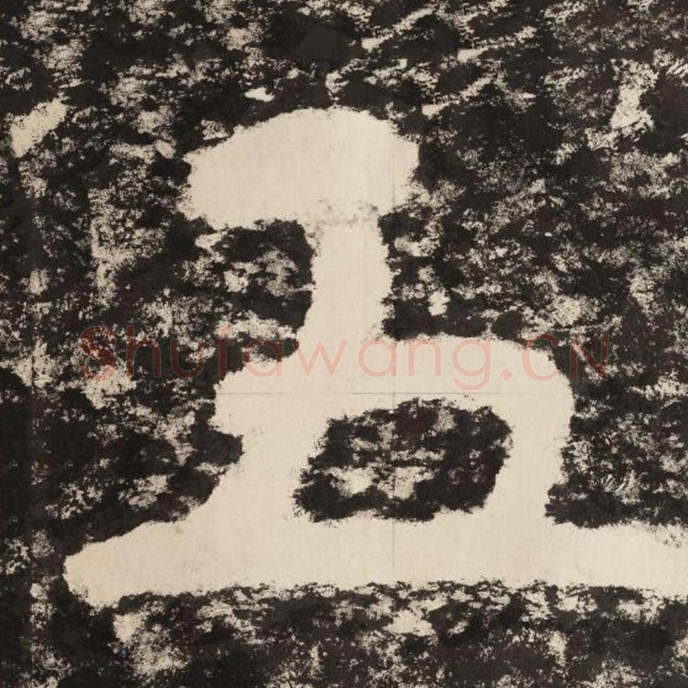 五毛笔隶书怎么写？毛笔隶书五字写法字帖图片,摘自泰山经石峪金刚经